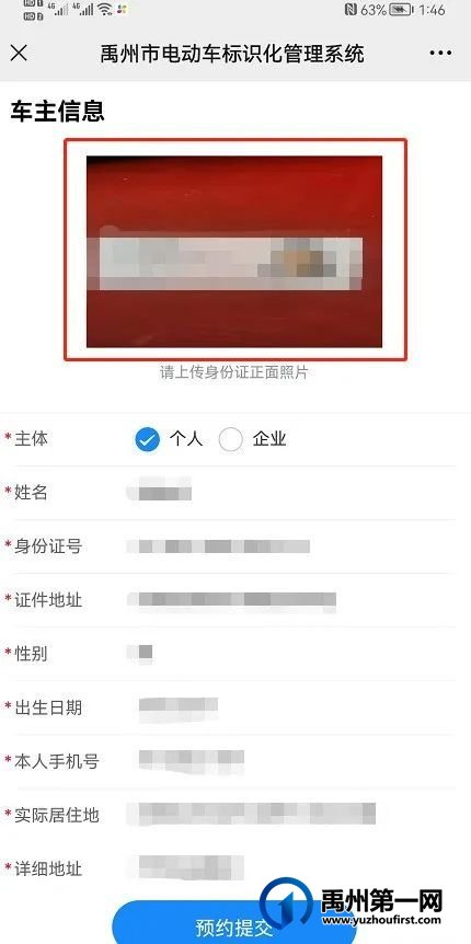 禹州电动车牌免费安装!附网上预约流程及安装服务点! 禹州电动车牌免费安装!附网上预约流程及安装服务点!
