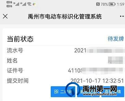 禹州电动车牌免费安装!附网上预约流程及安装服务点! 禹州电动车牌免费安装!附网上预约流程及安装服务点!