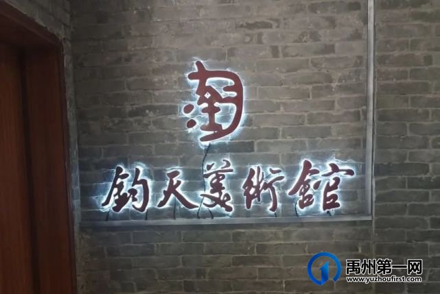 禹州神垕钧天美术馆开馆仪式圆满成功 禹州神垕钧天美术馆开馆仪式圆满成功
