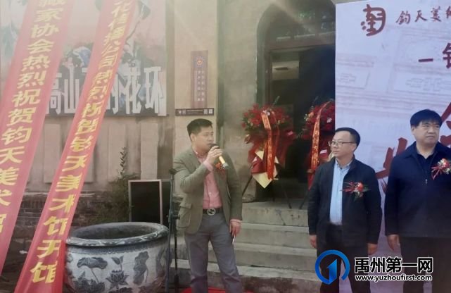 禹州神垕钧天美术馆开馆仪式圆满成功 禹州神垕钧天美术馆开馆仪式圆满成功