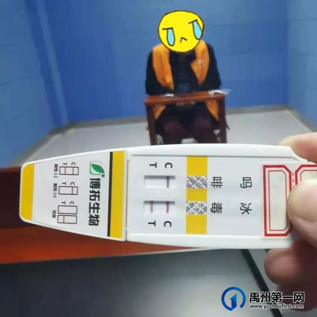 禹州张得派出所再抓两名吸毒人员 禹州张得派出所再抓两名吸毒人员