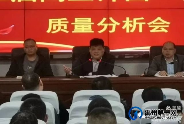 禹州高中许昌一模成绩分析会 禹州高中许昌一模成绩分析会