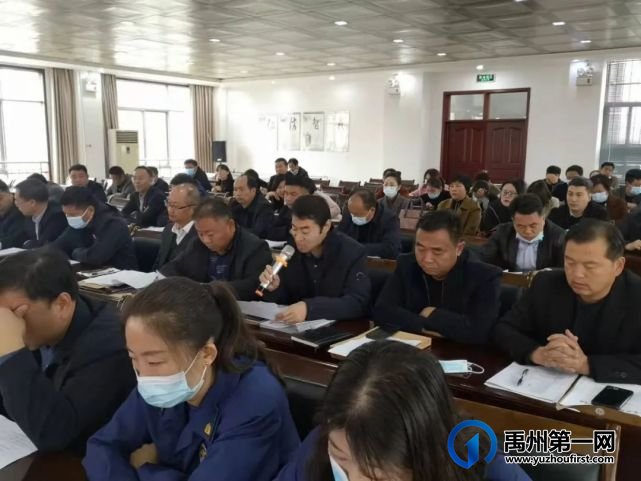 禹州市教体局召开校外培训机构专项整治工作推进会 禹州市教体局召开校外培训机构专项整治工作推进会