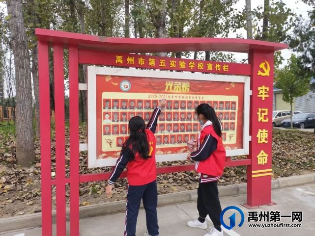 禹州市第五实验学校:文明伴校园 我们在行动 禹州市第五实验学校:文明伴校园 我们在行动