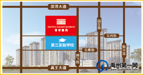 禹州西城区第三实验学校北侧书香雅苑百亩大盘全城开启咨询 禹州西城区第三实验学校北侧书香雅苑百亩大盘全城开启咨询