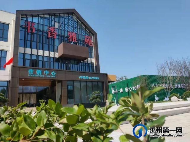 禹州西城区第三实验学校北侧书香雅苑百亩大盘全城开启咨询 禹州西城区第三实验学校北侧书香雅苑百亩大盘全城开启咨询