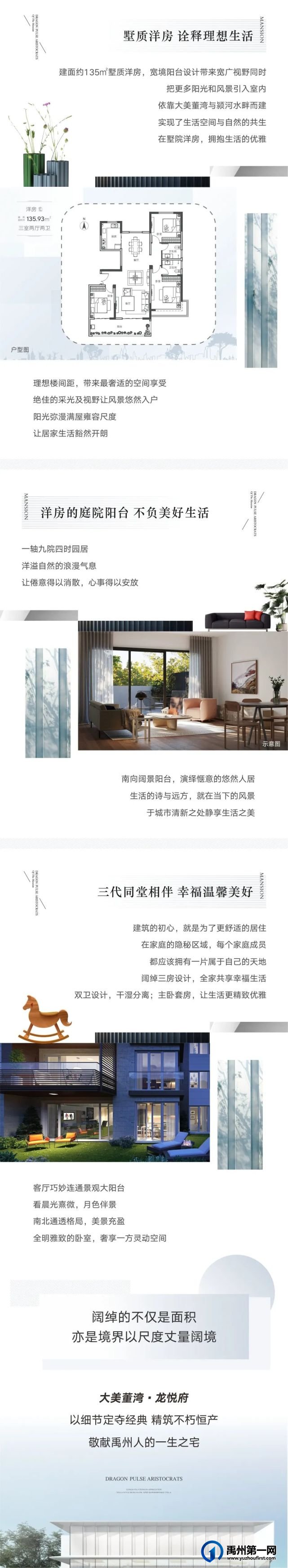 禹州大美董湾龙悦府墅院人居,精筑禹州人的一生之宅 禹州大美董湾龙悦府墅院人居,精筑禹州人的一生之宅