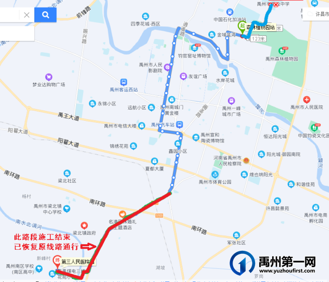 关于禹州3路公交恢复原线路的通告 关于禹州3路公交恢复原线路的通告