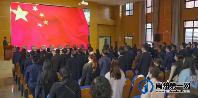 禹州市教体局举行首届新教师入职仪式 禹州市教体局举行首届新教师入职仪式