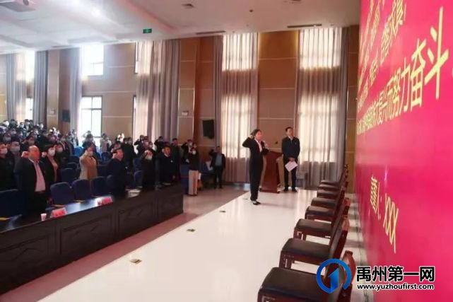 禹州市教体局举行首届新教师入职仪式 禹州市教体局举行首届新教师入职仪式
