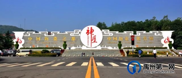 文明旅游,一起get禹州神垕古镇的最美风景 文明旅游,一起get禹州神垕古镇的最美风景