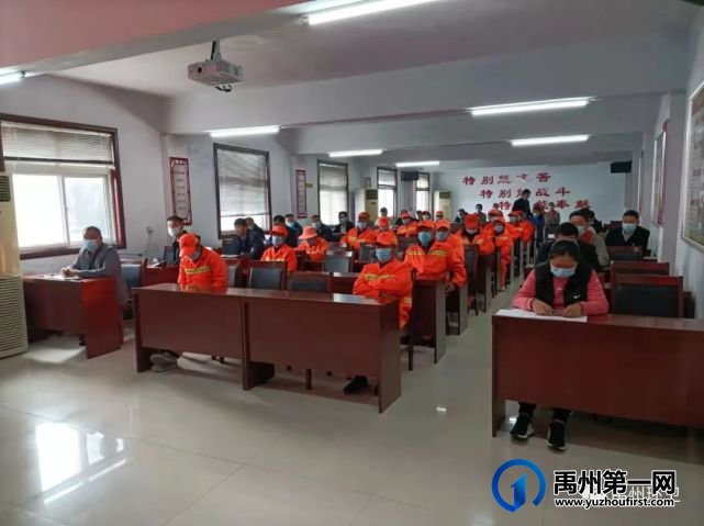 禹州市环卫中心举办2021年环卫工人节 庆祝表彰大会 禹州市环卫中心举办2021年环卫工人节 庆祝表彰大会