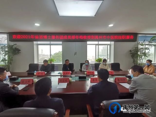 省派博士服务团成员邢冬梅博士到禹州市中医院挂职工作 省派博士服务团成员邢冬梅博士到禹州市中医院挂职工作