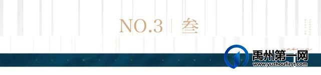 禹州耀润九和源著|诗意栖居 静守美好生活 禹州耀润九和源著|诗意栖居 静守美好生活