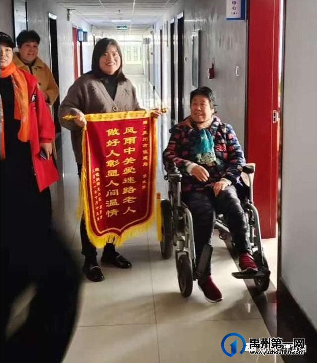 文明禹州住建人!关爱迷路老人,践行文明初心 文明禹州住建人!关爱迷路老人,践行文明初心