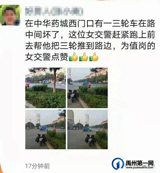 禹州“推车”女交警走红朋友圈 禹州“推车”女交警走红朋友圈