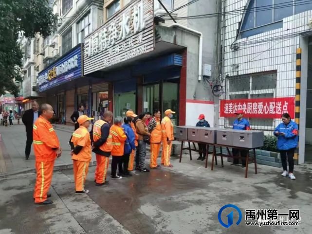 禹州环卫:爱心晚餐情暖环卫 携手共创 文明城市 禹州环卫:爱心晚餐情暖环卫 携手共创 文明城市