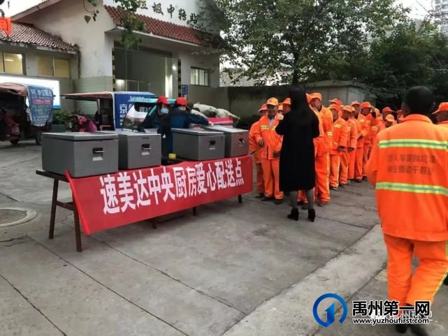 禹州环卫:爱心晚餐情暖环卫 携手共创 文明城市 禹州环卫:爱心晚餐情暖环卫 携手共创 文明城市