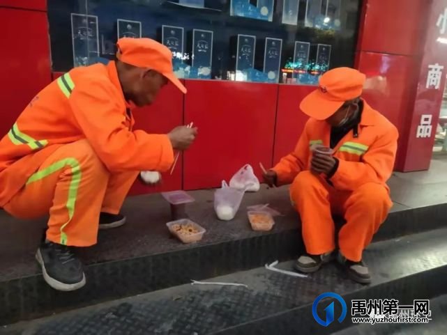 禹州环卫:爱心晚餐情暖环卫 携手共创 文明城市 禹州环卫:爱心晚餐情暖环卫 携手共创 文明城市