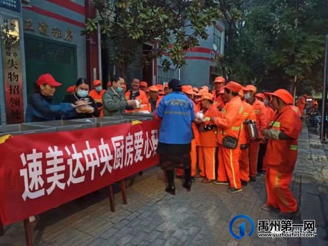 禹州环卫:爱心晚餐情暖环卫 携手共创 文明城市 禹州环卫:爱心晚餐情暖环卫 携手共创 文明城市