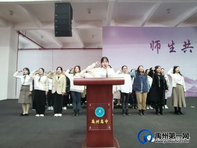 禹州市高级中学全体教职工大会 禹州市高级中学全体教职工大会