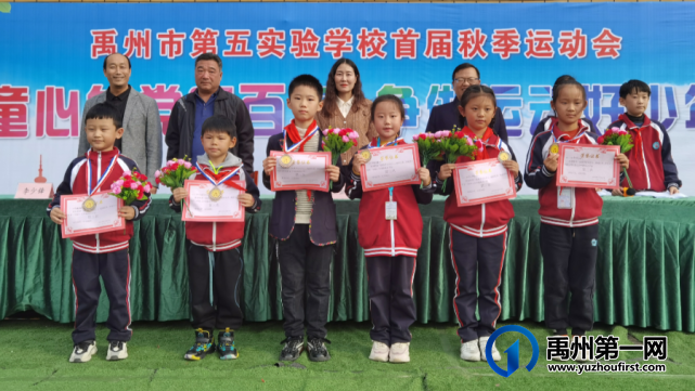 禹州市第五实验学校2021秋季运动会 禹州市第五实验学校2021秋季运动会