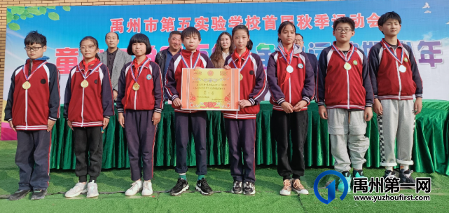 禹州市第五实验学校2021秋季运动会 禹州市第五实验学校2021秋季运动会