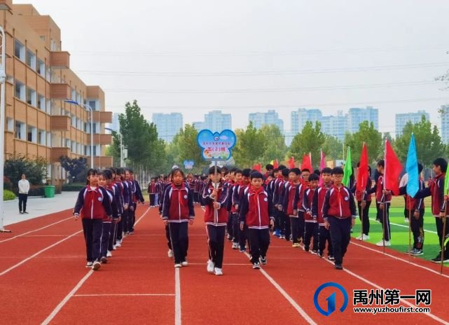 禹州市第五实验学校2021秋季运动会 禹州市第五实验学校2021秋季运动会