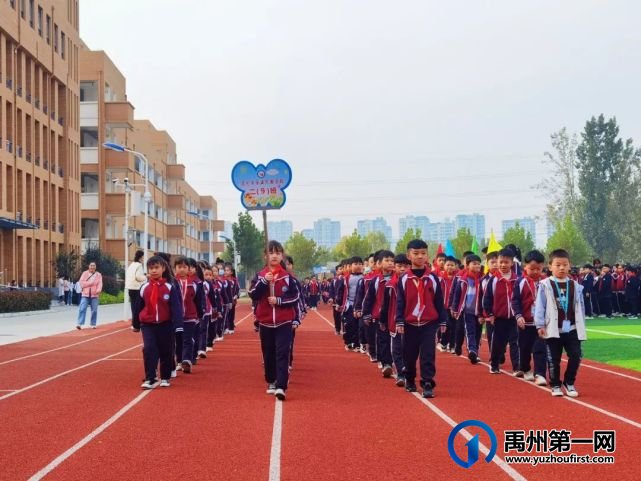 禹州市第五实验学校2021秋季运动会 禹州市第五实验学校2021秋季运动会