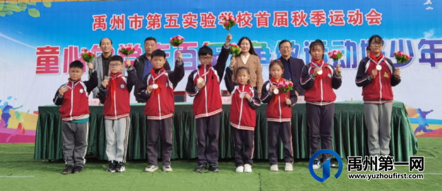 禹州市第五实验学校2021秋季运动会 禹州市第五实验学校2021秋季运动会