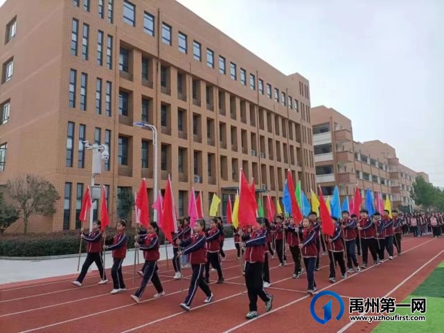 禹州市第五实验学校2021秋季运动会 禹州市第五实验学校2021秋季运动会