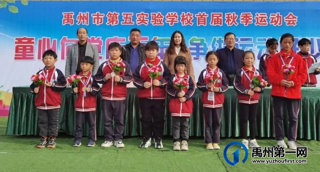 禹州市第五实验学校2021秋季运动会 禹州市第五实验学校2021秋季运动会