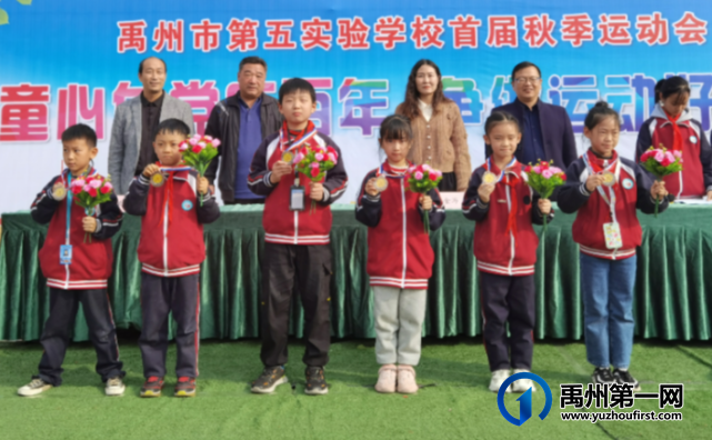 禹州市第五实验学校2021秋季运动会 禹州市第五实验学校2021秋季运动会