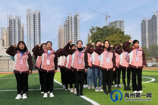 禹州市第五实验学校2021秋季运动会 禹州市第五实验学校2021秋季运动会