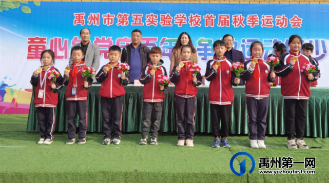 禹州市第五实验学校2021秋季运动会 禹州市第五实验学校2021秋季运动会
