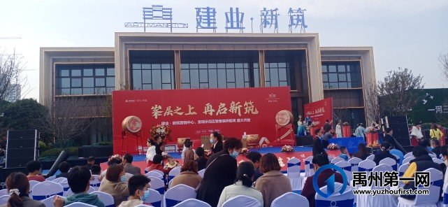 禹州建业新筑营销中心盛大开放