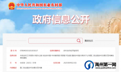 国家级名单公布！禹州一个村入选！