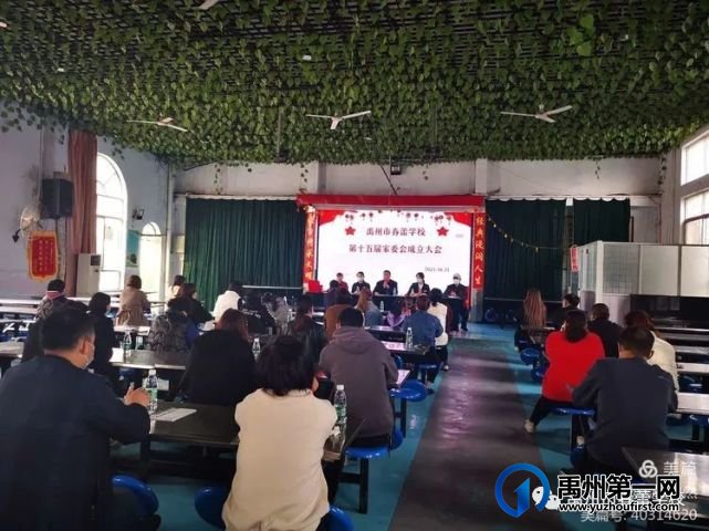 禹州市春蕾学校第十五届家委会会议纪实 禹州市春蕾学校第十五届家委会会议纪实