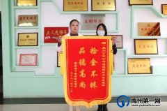 禹州拾金不昧好车长 文明行为新风尚