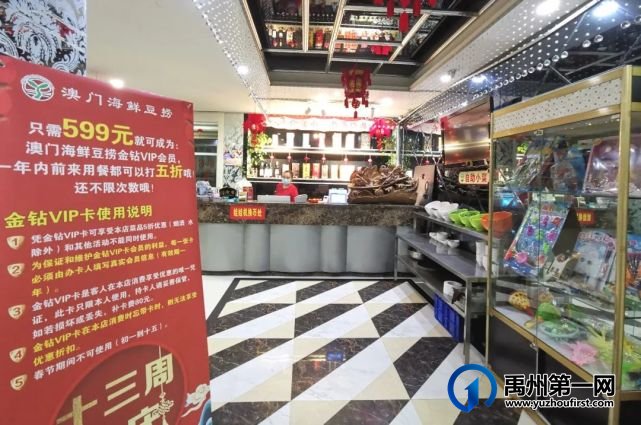 全年5折!禹州这家13年的火锅老店放大招了! 全年5折!禹州这家13年的火锅老店放大招了!