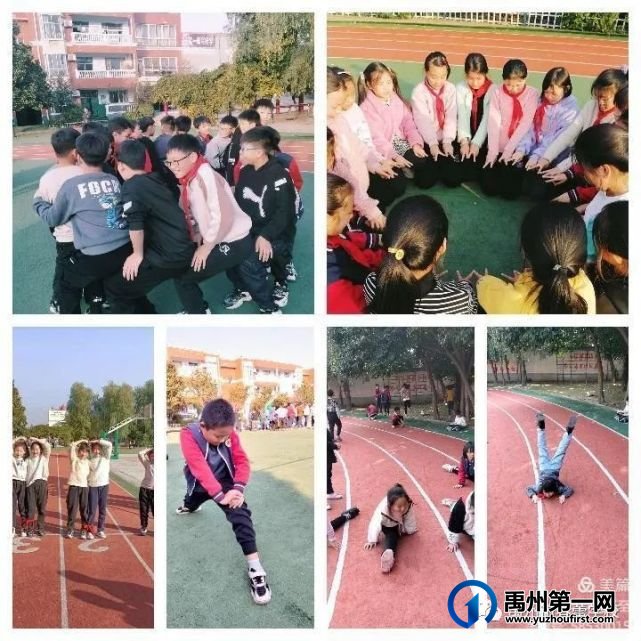 禹州市春蕾学校愉快的周末 有益的活动 禹州市春蕾学校愉快的周末 有益的活动