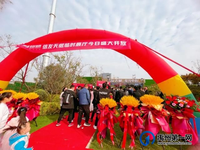 不负厚望 华彩绽放信友天樾临时展厅盛大开放 不负厚望 华彩绽放信友天樾临时展厅盛大开放