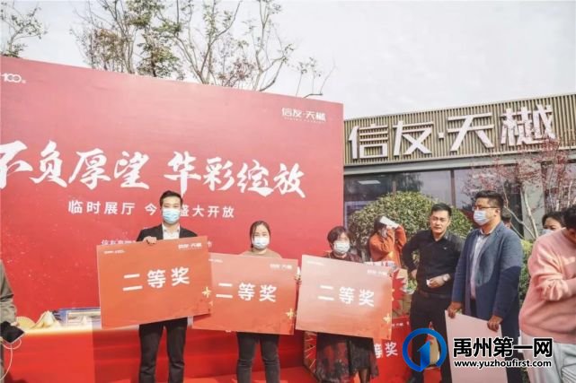不负厚望 华彩绽放信友天樾临时展厅盛大开放 不负厚望 华彩绽放信友天樾临时展厅盛大开放