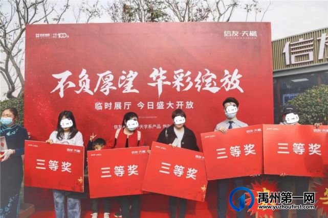 不负厚望 华彩绽放信友天樾临时展厅盛大开放 不负厚望 华彩绽放信友天樾临时展厅盛大开放