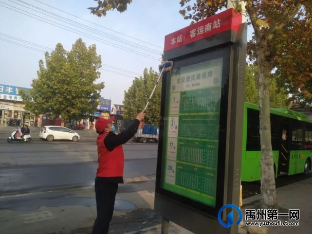 助力创文,禹州公交志愿服务在路上 助力创文,禹州公交志愿服务在路上