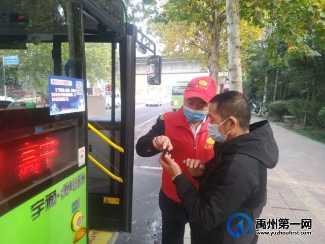 助力创文,禹州公交志愿服务在路上 助力创文,禹州公交志愿服务在路上