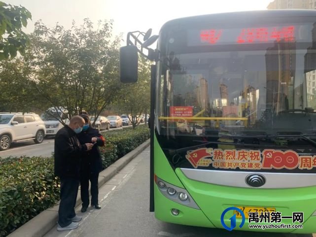 助力创文,禹州公交志愿服务在路上 助力创文,禹州公交志愿服务在路上