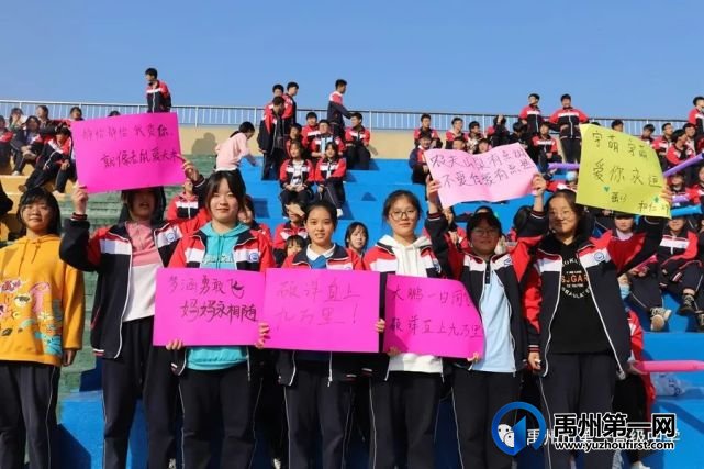 禹州市第一高级中学运动会集锦都在这里 禹州市第一高级中学运动会集锦都在这里
