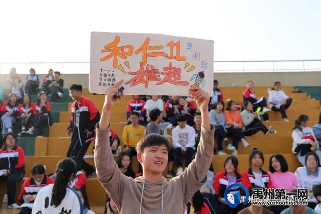禹州市第一高级中学运动会集锦都在这里 禹州市第一高级中学运动会集锦都在这里