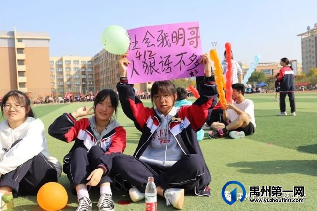 禹州市第一高级中学运动会集锦都在这里 禹州市第一高级中学运动会集锦都在这里